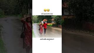 Jini jini muraliyu vage che man khota dilaha Didha muraliyu vage che gujaratistatus shortvideo [upl. by Aneloaup430]