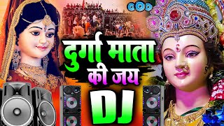 Navratri स्पेशल Dj Remix 2024  खतरनाक Dj Competition  Bhakti Dj Song 2024  Durga Puja Dj Song2024 [upl. by Gerda]