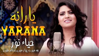 Haya Noor Pashto New Songs 2024 Yarana Wo Mere Piyar Me Badnam  Offical Music Pashto HD Video Song [upl. by Olenka257]