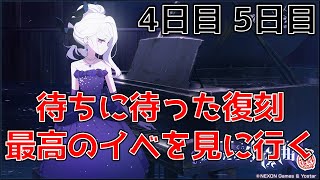 【ブルーアーカイブ】外伝イベントやる アニメじゃ何もわからん 俺はゲーム世界へ行くぞEX43 [upl. by Eendyc]