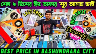 Mobile Phone Price in Bangladesh 🔥 New Mobile Phone Price in BD 2024 🔥 Unofficial Phone Price in BD [upl. by Evslin]