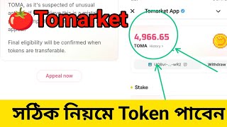 toma cheating detected problem solve Tomarket cheating detected appeal now [upl. by Dave226]