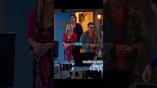 Penny introduces Zach to Sheldon and gang 😂 [upl. by Kessiah]