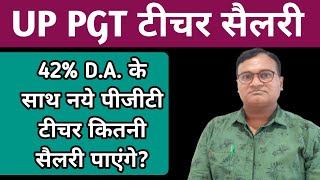 UP PGT Teacher salary 2023  42 DA के साथ नये पीजीटी टीचर अब कितनी सैलरी पाएंगे [upl. by Isabeau176]