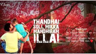 Thagapanin kaneerai kandor illai  Deivangal ellam thotre poogum song whatsup status video [upl. by Anu396]