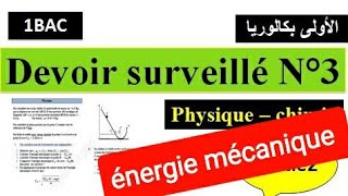 devoir surveillé N3  partie2 1bac الأولى بكالوريا [upl. by Liatnahs]