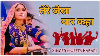 Geeta Rabari New Song  तेरे जेसा यार कहा Tere Jaisha Yaar Kaha [upl. by Rollet]