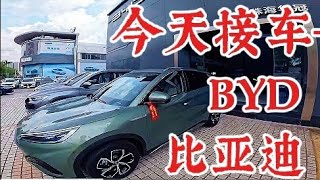 Amazing car our new BYD Atto 3加拿大老外买车只选比亚迪今天接新车了老外太喜欢比亚迪啦！比亚迪元PLUS [upl. by Aderb]