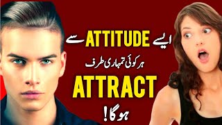 How to get a Attractive Personality in Hindi  how to be attractive  Part 2  Brain Review [upl. by Bertsche]