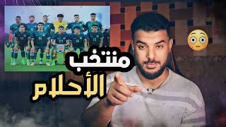 اهداف العراق في كاس اسيا تحت 23 سنة 💥 اولمبياد باريس 🥺 [upl. by Wit]