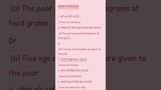 Use translation form Hindi to English spokenenglish englishlearning [upl. by Maynord]