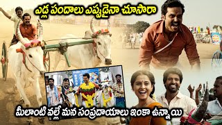 Chinna Babu Movie Karthi Bullock Cart Race Scene  Soori  Arthana Binu  Matinee Show [upl. by Forcier]