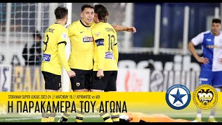 Η παρακάμερα του αγώνα Ατρόμητος – ΑΕΚ 05  AEK FC [upl. by Eekorehc312]