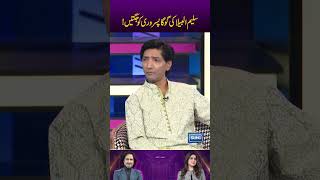 Saleem albela ki goga pasroori ko jugtain showtimewithramizraja saleemalbela comedian [upl. by Durward]