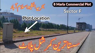 Sector F Commercial Plot  Cheapest Deal 8M Commercial  Bahria Enclave Islamabad bahriaenclave [upl. by Neela]