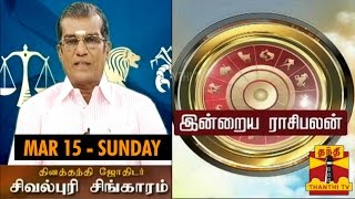 Indraya Raasipalan 15032015 By Astrologer Sivalpuri Singaram  Thanthi TV [upl. by Innoj]