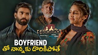 Boyfriend తో నాన్నకు దొరికిపోతే  Kanabadutaledu Movie on Amazon  Silly Monks [upl. by Neddie]