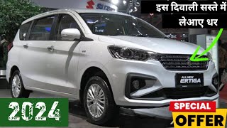 New 2024 Maruti Suzuki Ertiga VXI On Road Price finance Lone EMI Spcefecton Melage Review in Hindi [upl. by Elleyoj102]