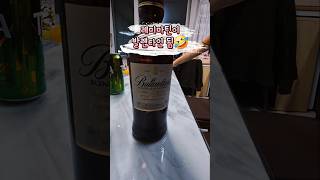 레미마틴 XO가 발렌타인 23년으로레미마틴XO스페셜코냑발렌타인23년코르크REMY MARTIN XOSPECIALCognacBALLANTINES23CORK [upl. by Eenhat]