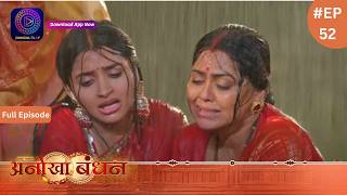 Anokhaa Bandhan  Full Episode 52  18 July 2024  Dangal TV [upl. by Hannahc]