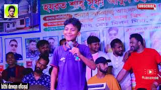 তাল হারা এক বেতালা । জাহিদ অনিক । tal hara ake betala । bangla baul song 2024 [upl. by Thebault]