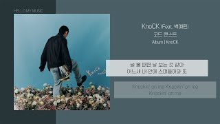 코드 쿤스트 CODE KUNST  KnoCK Feat 백예린  가사 [upl. by Naivaj]