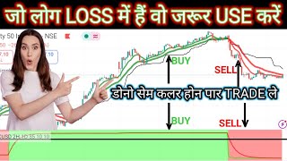 Best indicator for beginners  This indicator give continuous profit in banknifty and nifty [upl. by Anhavas]