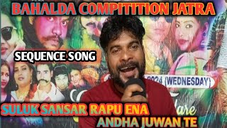 COMPITITION JATRA SEQUENCE SONG 2024BAHALDA JATRA PARTYSUNDAR MARNDI OFFICIAL VLOG 2024 2025 [upl. by Oran]