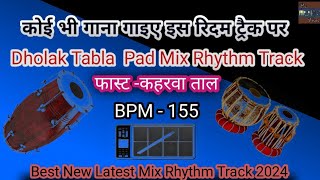 Dholak Tabla Pad Mix Rhythm Track ll how to mix dholak tabla  for singing and riyaaz  bpm  155 [upl. by Melinde]