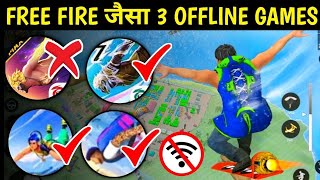 Free Fire Jaisa offline Game 2024  Top 3 Offline Game Like Free Fire [upl. by Darian]