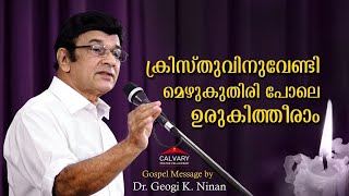 Dr Geogi K Ninan  Calvary Prayer Fellowship Gospel Message  11 11 2024 [upl. by Diamond363]