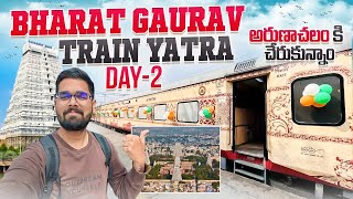 అరుణాచలం కి చేరుకున్నాం  Bharat Gaurav Train Yatra  Day2  Divya Dakshin Yatra Telugu [upl. by Erda]