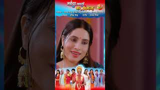 Maiya Aaili More Angna  OFFICIAL TRAILER  Bhojpuri Movie 2024 [upl. by Ttej492]