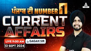 13th September Current Affairs 2024  Current Affairs Today Punjabi By Gagan Sir [upl. by Tamas]