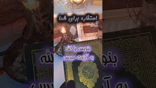 اگر عاشق قرآن هستی مشترک کن و کامنت بزار یا الله [upl. by Rochell]