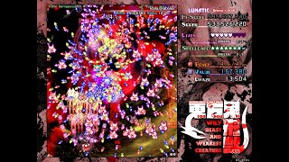 Touhou 17 Wily Beast and Weakest Creature Lunatic Perfect No HitBombHyperBreak ReimuWolf LNNNN [upl. by Xonel]