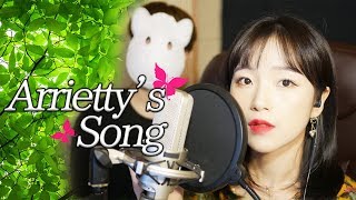 「마루 밑 아리에티 OST  Arriettys Song │Covered by 김달림과하마발 [upl. by Ecydnarb]