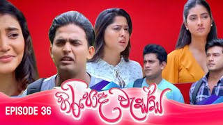 හිරිපොද වැස්ස  HIRIPODA WESSA  EPISODE 36 [upl. by Nhabois]