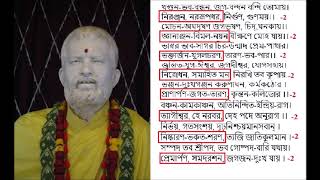 KHANDANA BHAVA BANDHANA Arati Sri Ramkrishna Bengali Lyrics [upl. by Hanfurd]