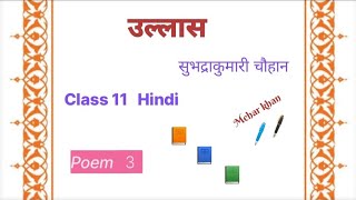 उल्लास  Ullas  Class 11 Hindi Question Answers  First PUC Poem Notes 📝 [upl. by Eelasor]