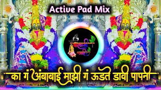 Ka G Ambabai Mazi G Udate Davi Papani  Amba Mazi Diste Punvechi Chandani  Active Pad Mix Dj Balaji [upl. by Maunsell]