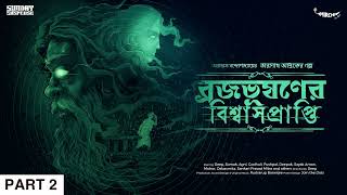 SundaySuspense  Taranath  Brojobhushaner Biswasprapti 2  Taradas Bandopadhyay  Mirchi Bangla [upl. by Nikal49]