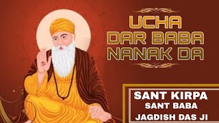 UCHA DA BABE NANAK DA  santkirpa UchaDarBabeNanakDa​ babajagdishdas mandviwale derabopur [upl. by Etep]