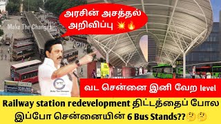 Chennais 6 bus stand to be redeveloped like railway station redevelopment program  North Chennai [upl. by Patti]