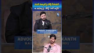 Hyderabad City Civil Court serious On Pawan  pawankalyan shorts [upl. by Najram]