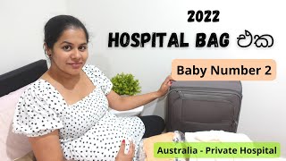 මගේ සහ බබාගේ හොස්පිටල් බෑග්ස්  Whats in my hospital bag  Baby 2  Hospital bag Sinhala Australia [upl. by Anivla]