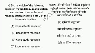 PhD Entrance Research Methodology  PhD Pyq 2024  PhD Entrance Preparation 100 MCQ Solution [upl. by Genet]