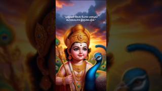 Murugan status bhakthiulaa [upl. by Naima983]