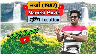 Sarja Marathi Movie Shooting LocationNaldurg FortNaldurg Killa [upl. by Nilcaj]