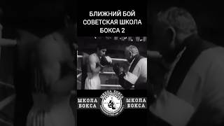 бокс boxeo boxingtraining boxingtrainer советскийбокс боксспб sports [upl. by Lynett164]